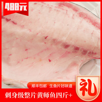 黄鰤鱼 淘宝天猫优惠券折扣 黄鰤鱼相关商品大全价格图片搜索赛选 综合排行 虎窝淘