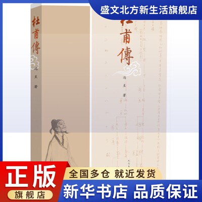 我是藤子f 不二雄筑摩书房编辑部中译出版社人物传记小说畅销书外国名人传记名人名言文学书籍 虎窝淘