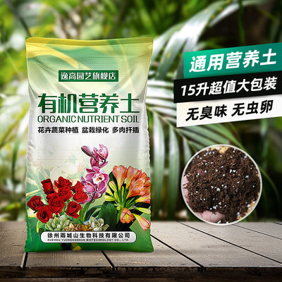 养花种植土 价格 图片 淘宝天猫养花种植土优惠商品大全 综合排序 虎窝淘
