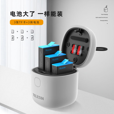 Gopro9配件适用于gopro9 Hero9 8 7 6 5运动相机电池充电收纳盒三充充电器套装gopro电池充电器gopro配件 虎窝淘