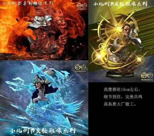 硬核补款 奇点小比例雕像黄猿青雉赤犬gk