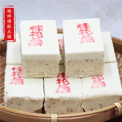 天津北京特色传统特产桂花糕老味手工中式糕点手作点心夏季零食 虎窝淘