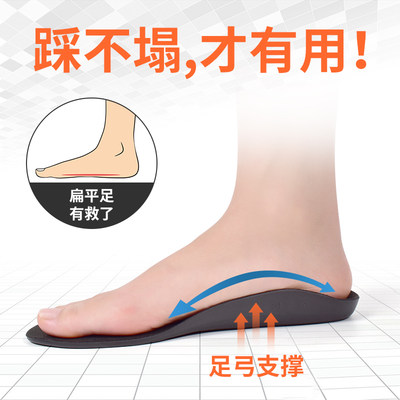 扁平足鞋垫男女高足弓支撑偏平足平底足矫正内八字脚足外翻矫形器 虎窝淘