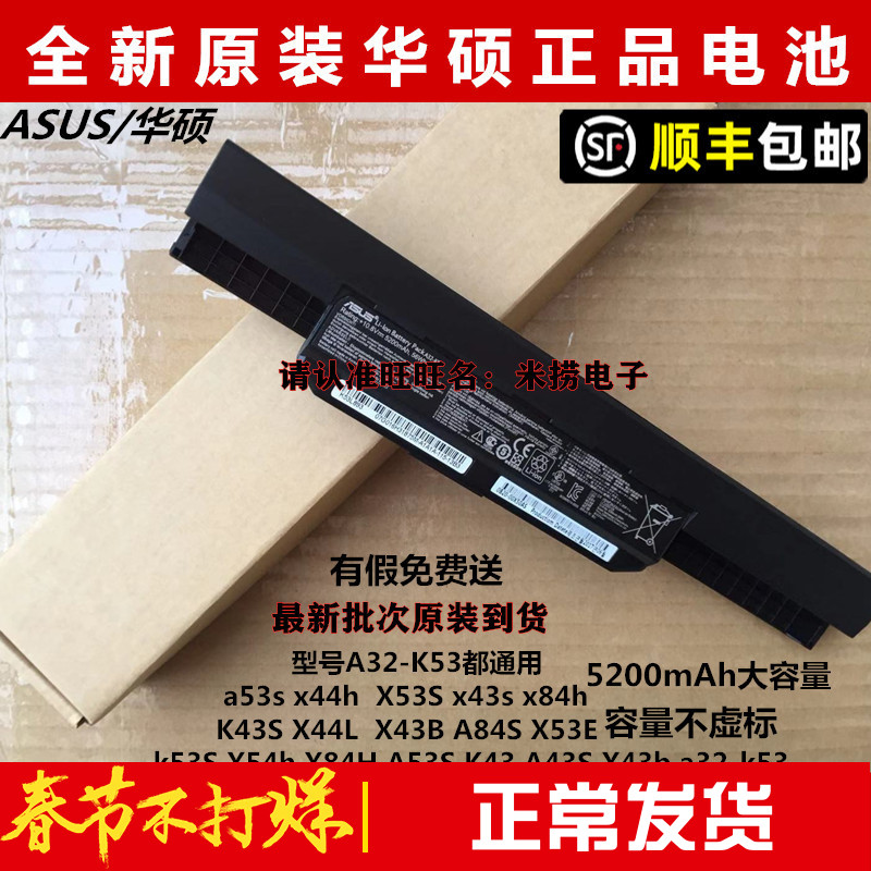 华硕a43s电池a32 K53 A53s X44h X54h X53s X43s X84h笔记本电池 虎窝淘