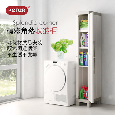 Keter Excellence单门柜收纳储物柜塑料衣柜室内边角柜卧室北欧风 虎窝淘