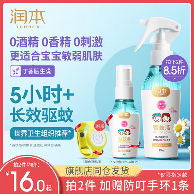 蚊怕水 价格 图片 淘宝天猫蚊怕水优惠商品大全 综合排序 虎窝淘