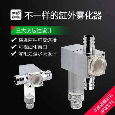 无忧创意二氧化碳co2外置缸外细化器雾化器扩散器钢瓶发生器通用 虎窝淘