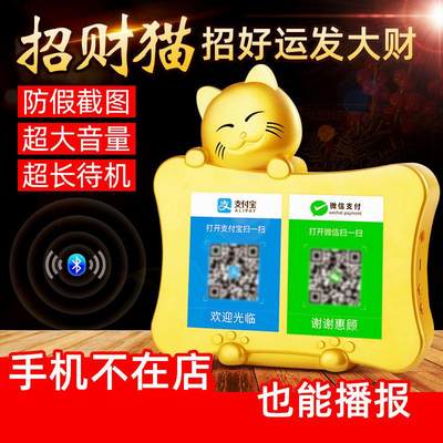 支付收账语音播报器插电报帐收费蓝牙收款小音箱收钱提示音响收银 虎窝淘