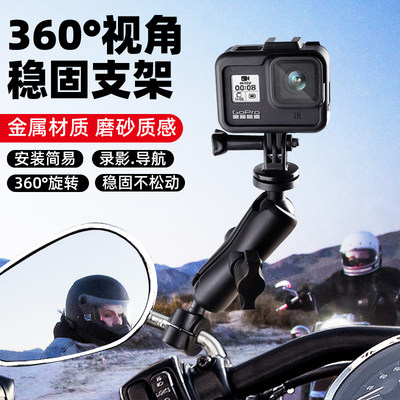 Gopro摩托车支架配件手机支架导航insta360oner运动相机固定适用大疆osmoaction后视镜球头m10骑行配件gopro9 虎窝淘