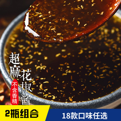 林云谷四川花椒酱特麻青花椒油麻椒酱超麻拌面酱凉拌菜调料2瓶装 虎窝淘