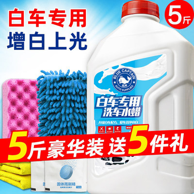 洗车液白车专用水蜡高泡沫汽车用品强力去污液清洁清洗剂蜡水套装 虎窝淘