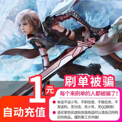 盛大点券最终幻想14点券点卷ff14点卡1000元盛趣点券秒充 虎窝淘