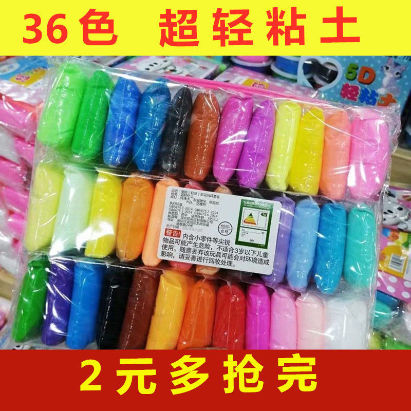 超轻粘土36色橡皮泥水晶彩泥儿童手工黏土套装24色男女孩环保玩具 虎窝淘 超轻粘土36色橡皮泥水晶彩泥儿童手工黏土套装24色男女孩环保玩具 虎窝淘
