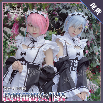 从零开始异世界生活拉姆雷姆女仆装cos服全套cosplay服装女萝莉装 虎窝淘
