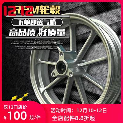 竞技车业rpm轻量化九爪10寸轮毂福喜酷奇鬼火钢圈电摩改装前轮毂 虎窝淘