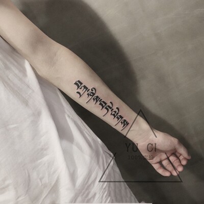 手臂花臂梵文花体字仿真刺青欧美男女防水持久暗黑风纹身贴 虎窝淘