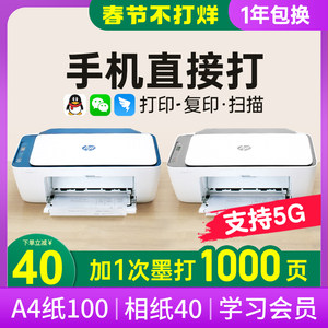 HP惠普2723彩色A4打印机小型家用复印扫描一体机2721可连接手机无线蓝牙学生家庭作业办公喷墨复印机迷你照片