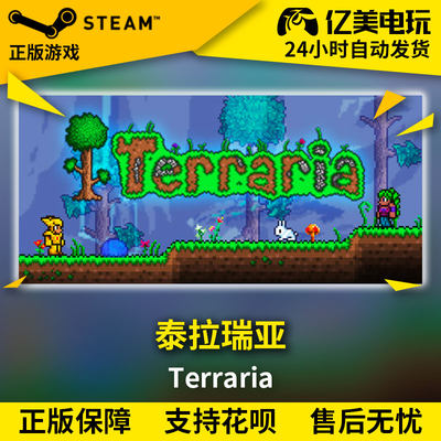Pc正版中文steam游戏泰拉瑞亚terraria 虎窝淘