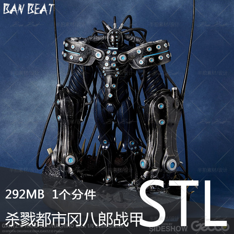 3d打印图纸杀戮都市游戏人物冈八郎战甲手办模型参考设计图dy368 虎窝淘