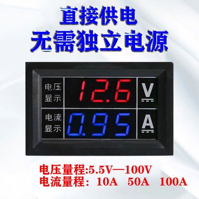 2v显示电瓶双显电源电流表数显直流数字10v电压电动车开关毫 虎窝淘