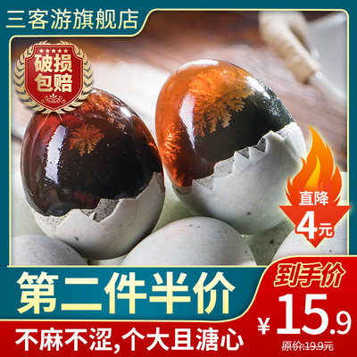 无铅松花皮蛋 价格 图片 淘宝天猫无铅松花皮蛋优惠商品大全 综合排序 虎窝淘