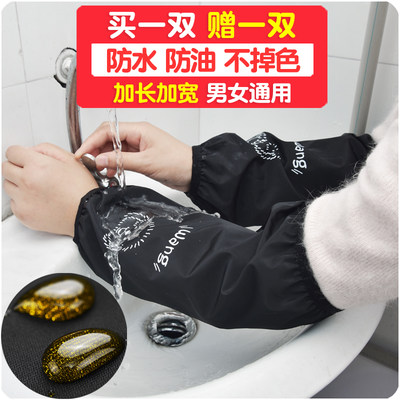 防水袖套加长男士女冬工作厨房防油黑色套袖防脏护袖学生袖筒袖头 虎窝淘