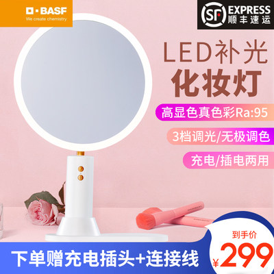 巴斯夫led日光化妆镜台式充电高清桌面镜子灯充电台式网红美妆灯 虎窝淘