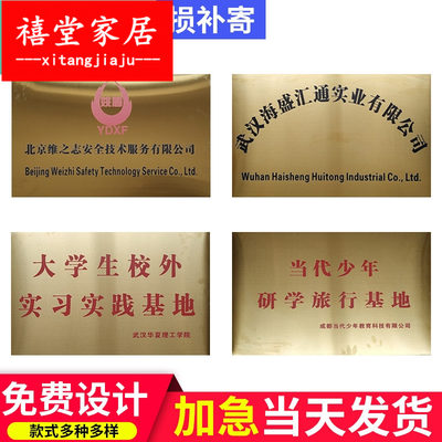 公司单位牌匾定做标牌招牌不锈钢钛金铜牌腐蚀牌指示门牌悬挂立牌 虎窝淘
