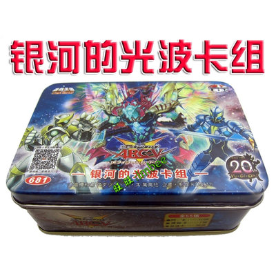游戏王卡组银河的光波银河眼光波龙重铠光子龙魔导师银河眼云笼 虎窝淘