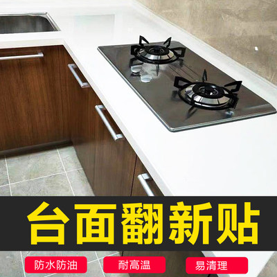 厨房桌面防油贴纸耐高温防水自粘灶台瓷砖壁纸加厚台面大理石贴纸 虎窝淘