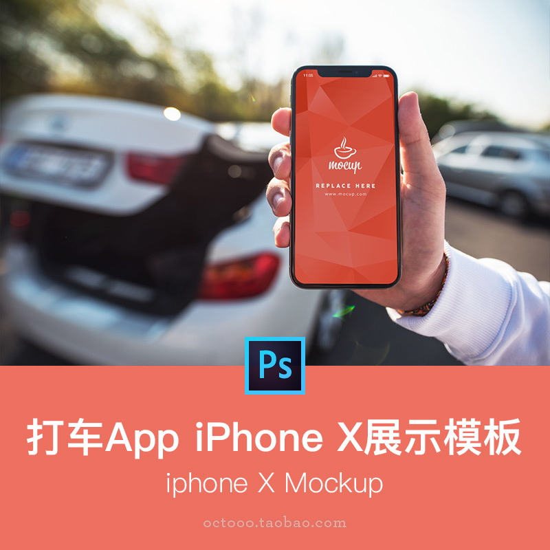 36样机 拼车打车app软件展示iphone X Mockup样机ps智能贴图模板 虎窝淘 36样机 拼车打车app软件展示iphone X Mockup样机ps智能贴图模板 虎窝淘