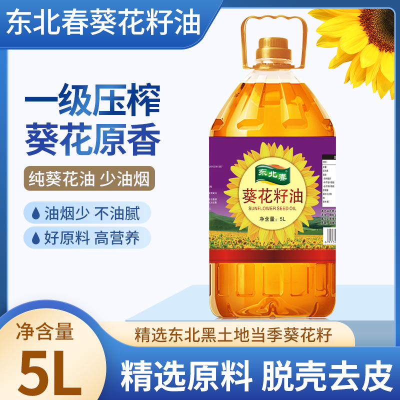 黑土地葵花籽油5l 松花江葵花油5l 压榨一级工艺全国整桶包邮 虎窝淘 黑土地葵花籽油5l 松花江葵花油5l 压榨一级工艺全国整桶包邮 虎窝淘
