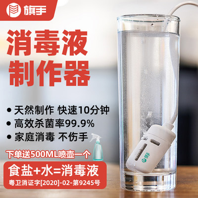 消毒水生成机84消毒液制造机家用自制电解杀菌次氯酸钠水发生器 虎窝淘