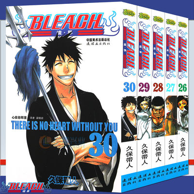 正版bleach死神境界漫画26 30册漫画套装5册 日 久保带人境界死神漫画书日本经典动漫漫画畅销图书籍简体正版授权中少动漫 虎窝淘