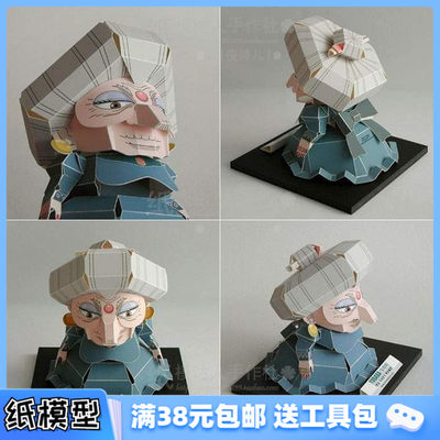 汤婆婆3d纸模型diy 满38包邮 虎窝淘