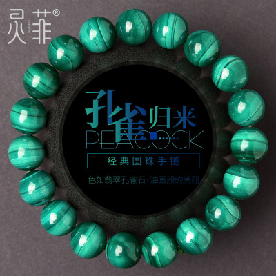 天然孔雀石手链6 12mm收藏级千层纹孔雀石原石单圈多圈水晶手串女 虎窝淘