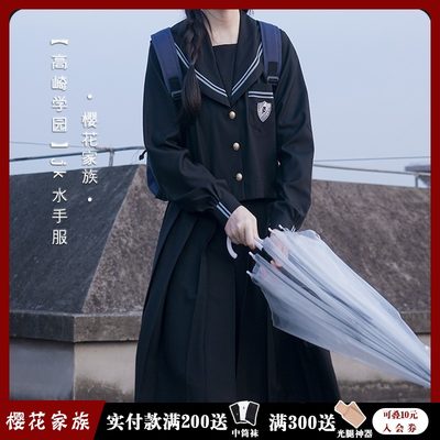 樱花家族现货jk原创水手服双子长袖 高崎学园 中间服女春季 虎窝淘