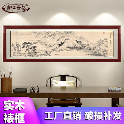国画富春山居图山水画客厅办公室装饰墙画风水画靠山图卷轴名字画 虎窝淘