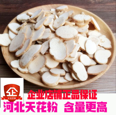 中药材天花粉野生500克包邮瓜蒌根栝楼根 虎窝淘