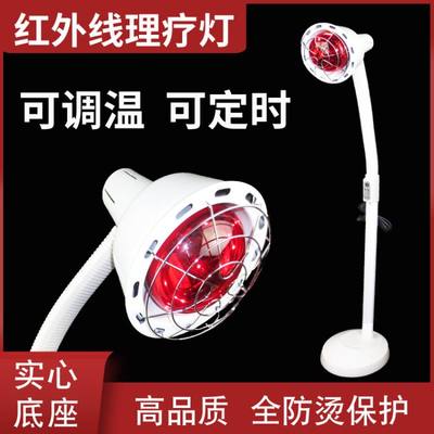 红外线理疗灯家用理疗烤火烤电神灯美容院用加热取暖远红外线烤灯 虎窝淘