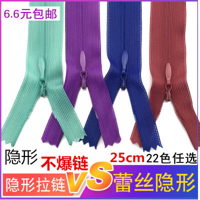 隐形拉链25cm丝边短裙子蕾丝侧链裤子口袋短拉链无缝拉链头配件 虎窝淘