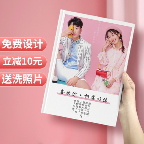 照片书定制相册本纪念册情侣diy制作洗照片做成书打印成册来图