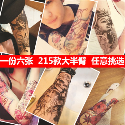 纹身贴防水男女持久ins风性感花臂刺青暗黑系半臂艺妓般若网红同 虎窝淘