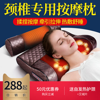按摩枕头睡觉专用颈椎枕脊椎劲椎仪艾草热敷反弓男士女电动保健枕 虎窝淘