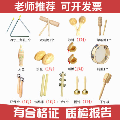幼儿园奥尔夫打击乐器原木套装玩具教具响板沙锤铃鼓三角铁双响筒 虎窝淘