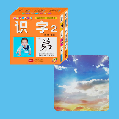 幼儿启蒙认知卡识字2 儿童撕不烂早教卡片0 3岁婴儿婴幼儿学习卡片 蒙飞mf 虎窝淘