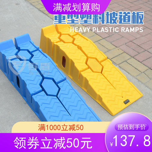 易虎汽车换机油坡道维修坡道板车保养支架耐压斜坡板汽车维修斜台