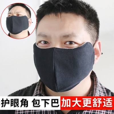 男士口罩加大加厚保暖防寒护眼角包下巴可清洗易呼吸立体纯棉口罩 虎窝淘