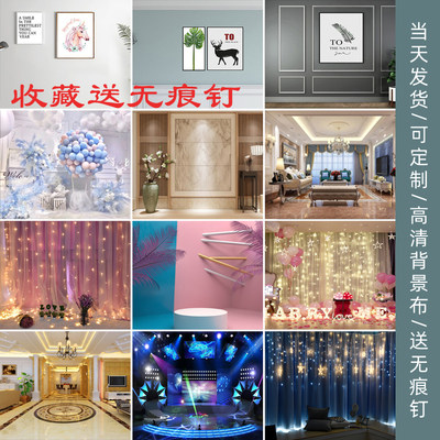 Yy抖音布可移动主播拍照背景布3d直播间装饰立体快手网红背景墙纸 虎窝淘