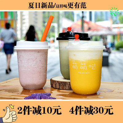 一次性胖胖杯网红奶茶杯塑料杯u型奶茶杯脏脏奶茶杯子带盖包邮 虎窝淘